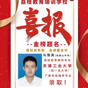 2019屆馬惺昊     天津工業(yè)大學